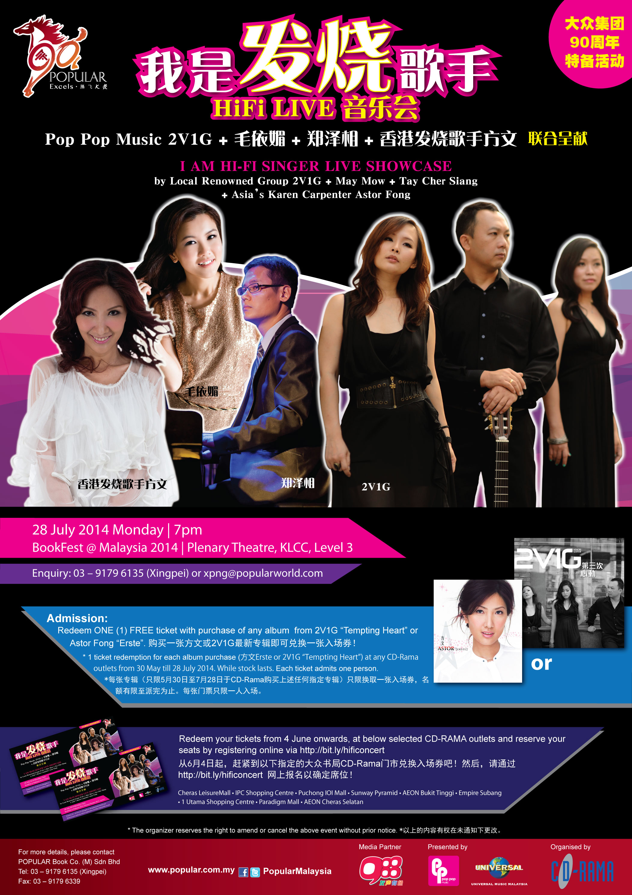 HiFi Live Showcase presented by CD-RAMA