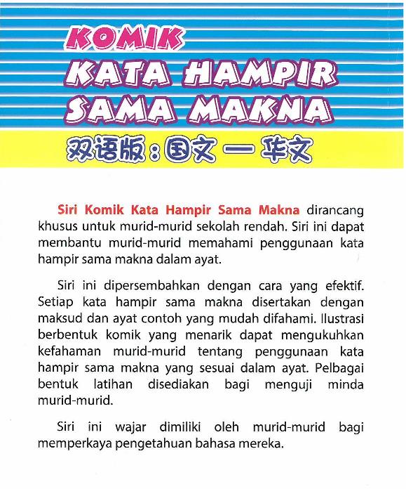 Welcome To Popular Malaysia Komik Kata Hampir Sama Makna Buku 1 Sjkc Sk