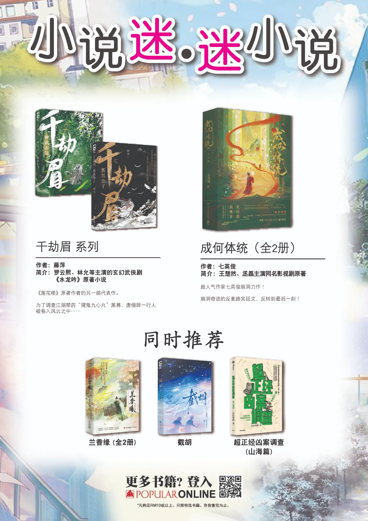 小说迷 · 迷小说